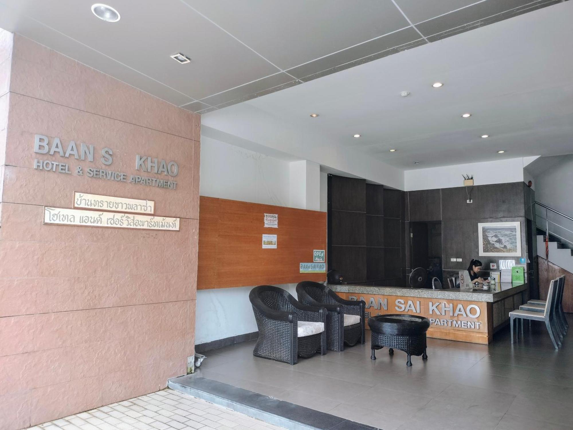 Baan Saikao Plaza Hotel & Service Apartment Ко Чанг Экстерьер фото
